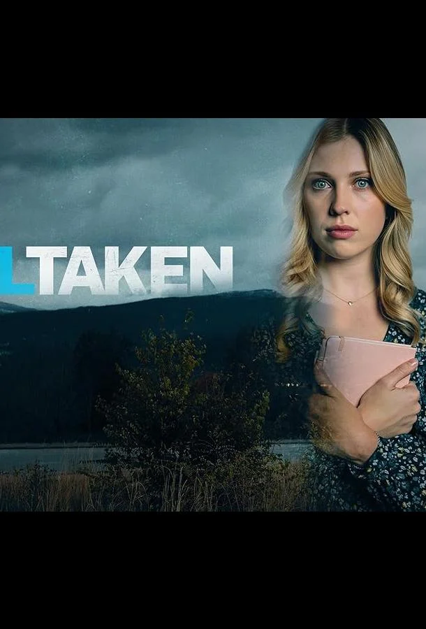 Похищенная